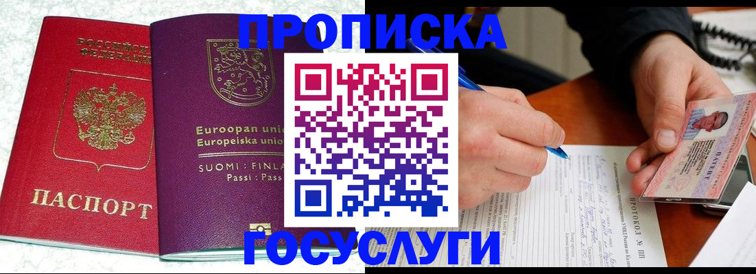 регистрация в Наволоках