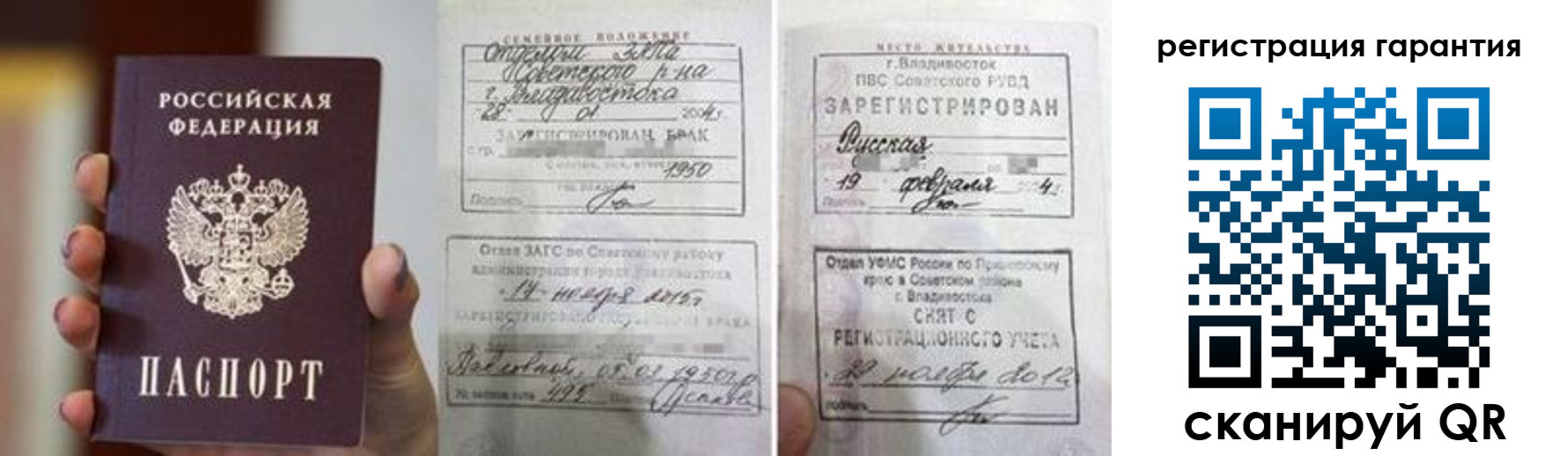 регистрация для школы в Наволоках