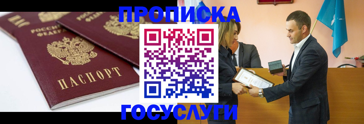 прописка ребенка в Наволоках