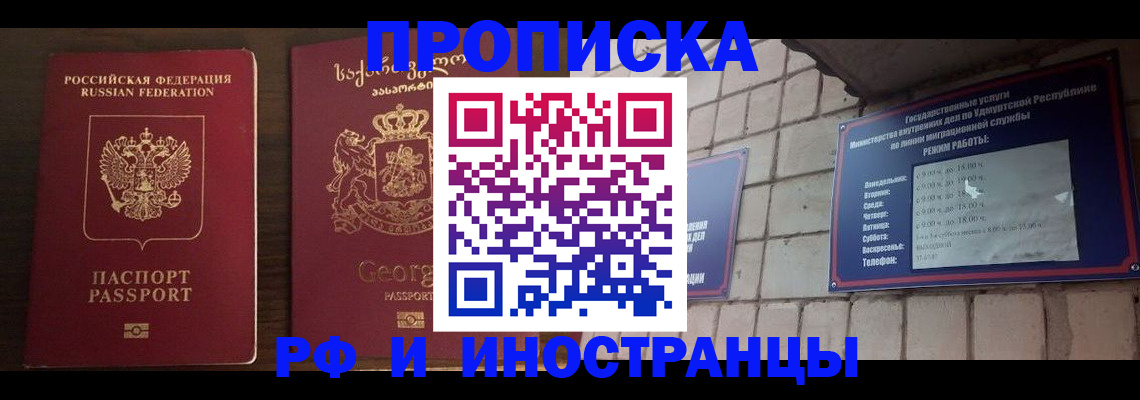 временная регистрация поиск в Наволоках