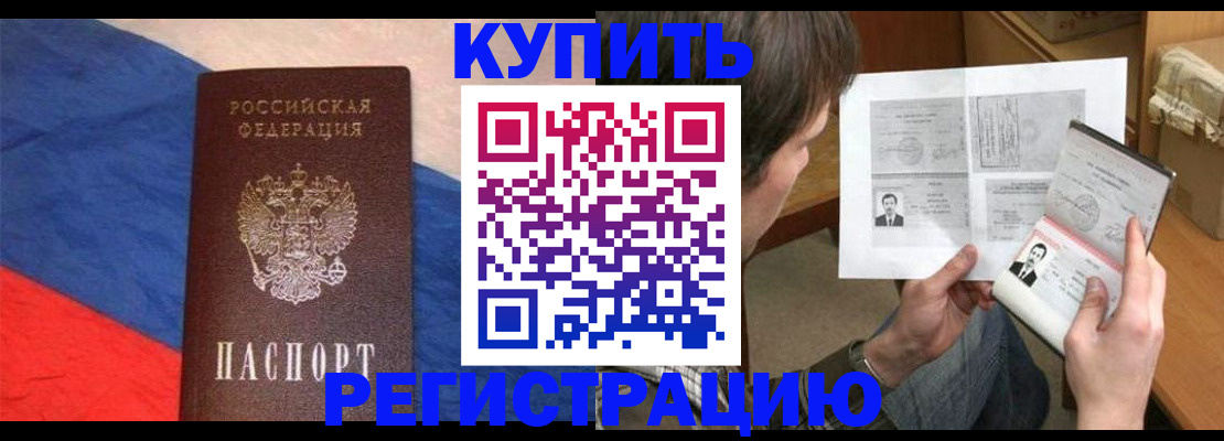 временная регистрация поиск в Наволоках