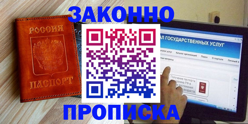 прописка гарантия в Наволоках