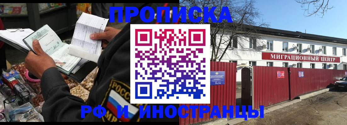 прописка поиск в Наволоках