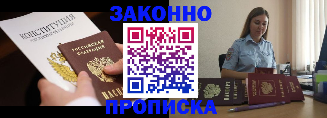 прописка от собственника в Наволоках