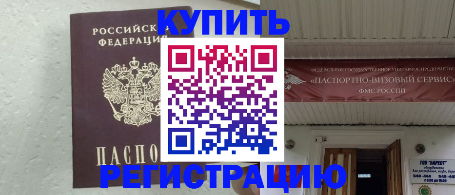 временная регистрация гарантия в Наволоках
