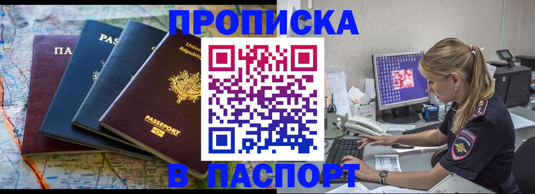 прописка в квартире в Наволоках