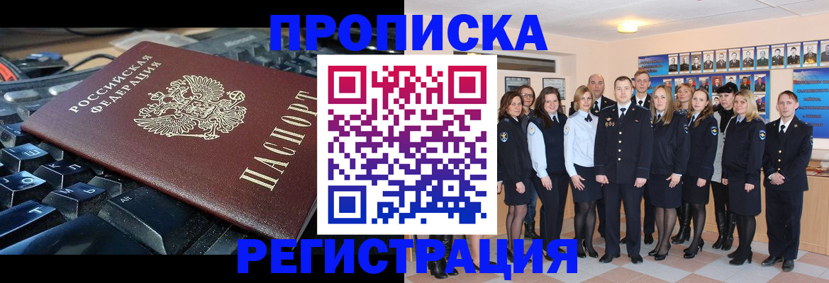 временная регистрация для всех в Наволоках